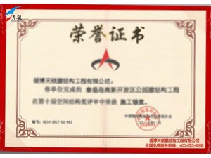 榮譽(yù)證書