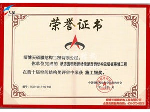 榮譽(yù)證書